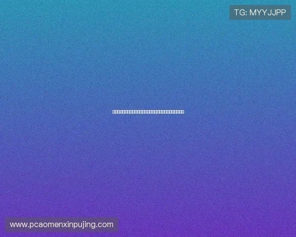 六合彩旗舰厅注册平台用户评价与口碑分析，选择值得信赖的平台