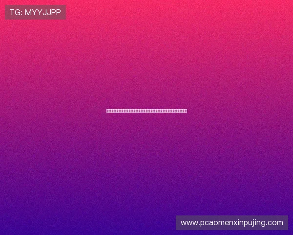 新葡京备用网址优惠活动汇总，丰富奖励助力玩家轻松赢取丰厚奖金与福利