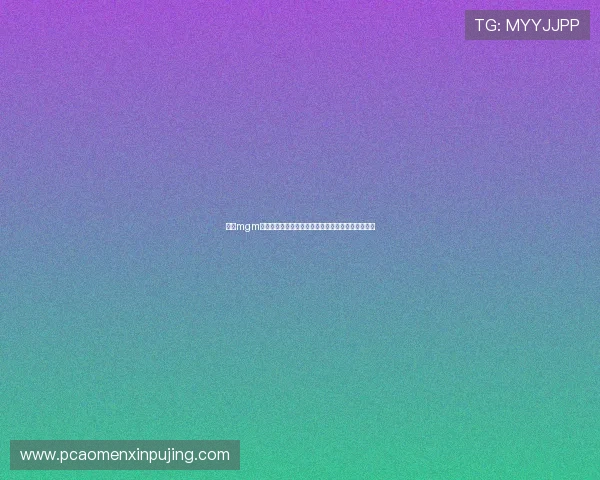 了解mgm在电影与娱乐产业中的投资布局及其带来的行业影响